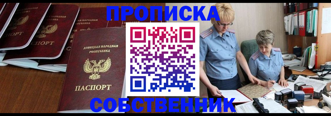 временная регистрация надежно в Харовске