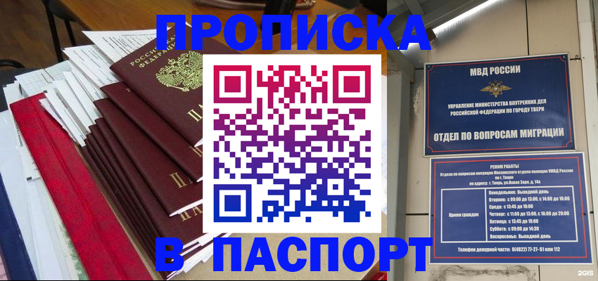 прописка регистрация в Харовске