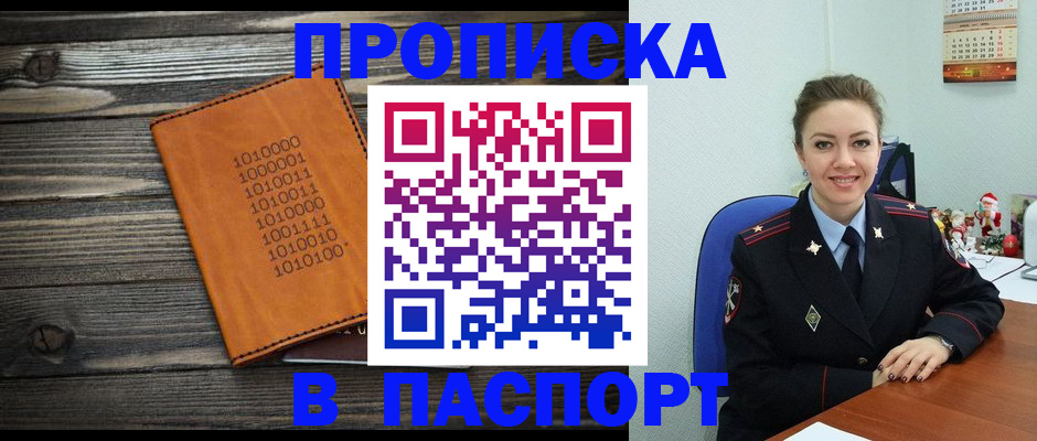 временная регистрация недорого в Харовске