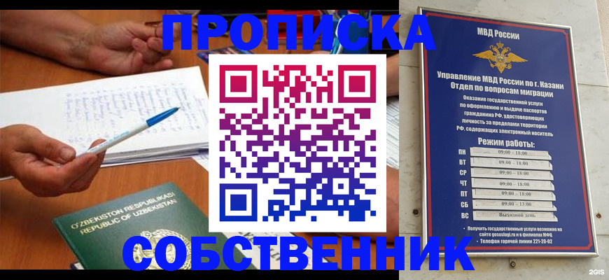 прописка законно в Харовске