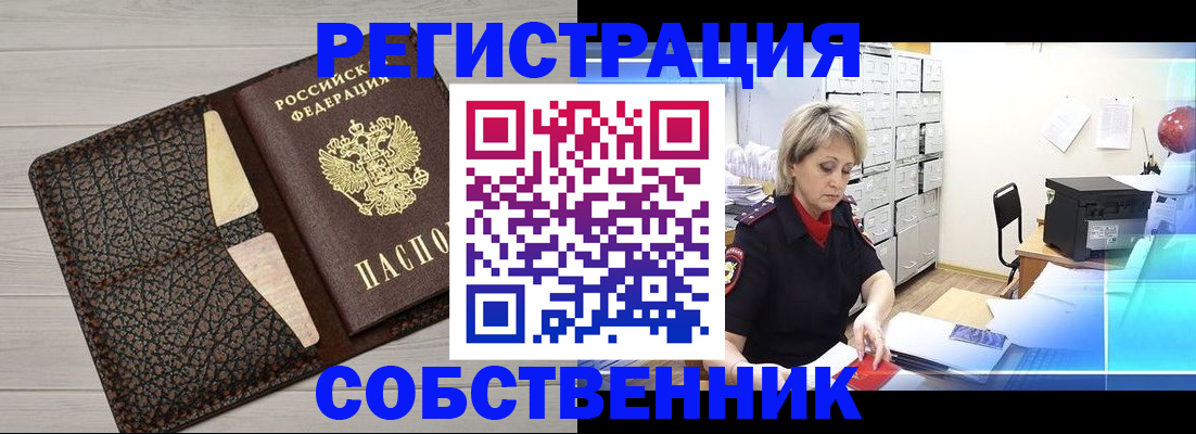 прописка иностранных граждан в Харовске